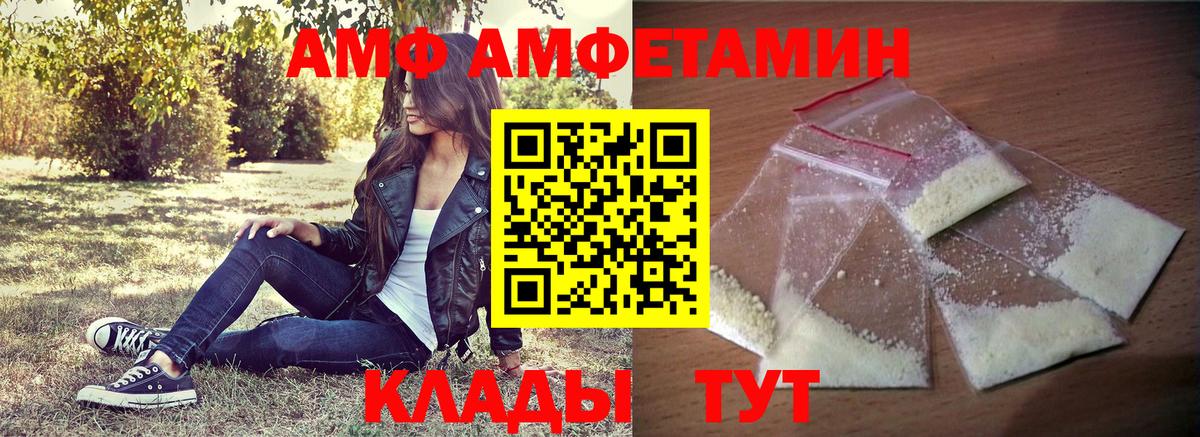Амфетамин VHQ  АМФ  Людиново  Вход с VPN 