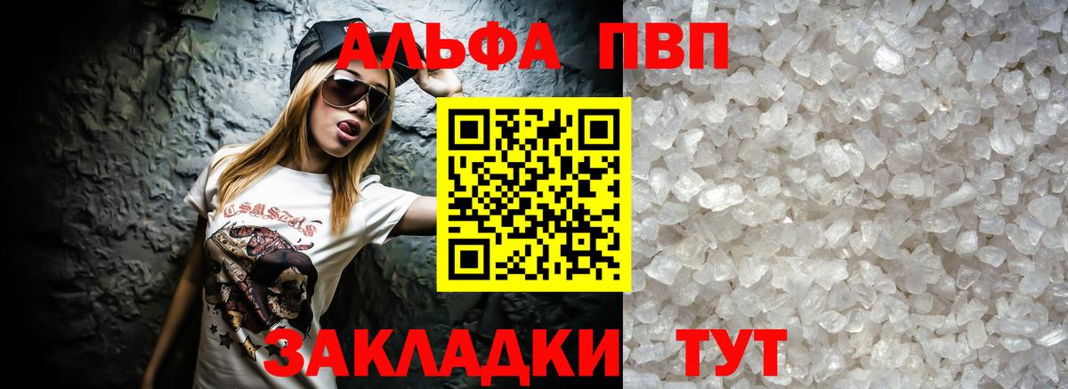 APVP VHQ  Alpha-PVP мука  Вход с VPN  Alpha PVP СК КРИС  Людиново 