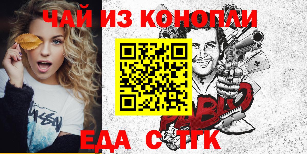 Людиново  Печенье с ТГК конопля  Вход с VPN 