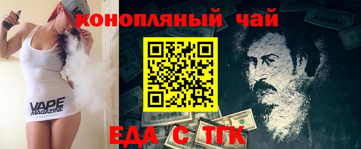Cannafood марихуана Людиново