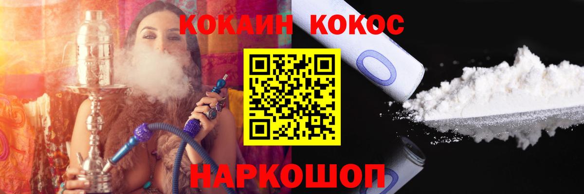 COCAIN  КОКАИН Columbia  Вход с VPN  Людиново 