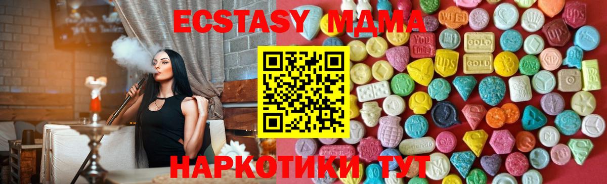 Экстази таблы  Экстази 300 mg  Вход с VPN  Ecstasy  Людиново 