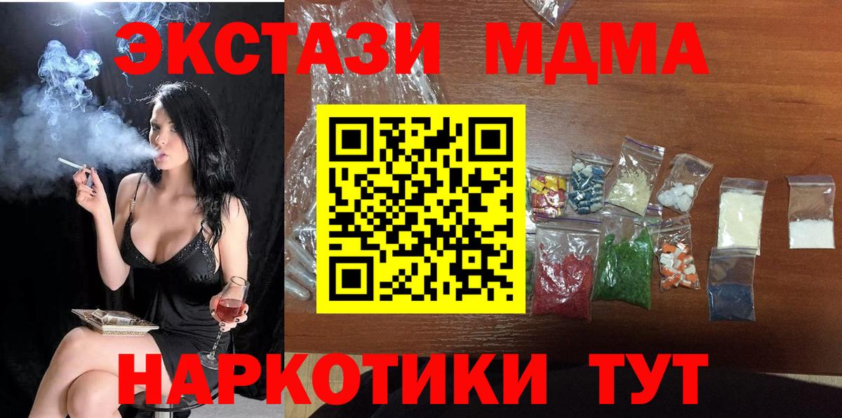Людиново  МДМА  Вход с VPN  MDMA кристаллы  MDMA VHQ 