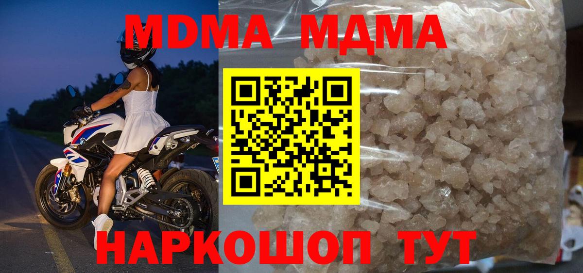 MDMA молли Людиново