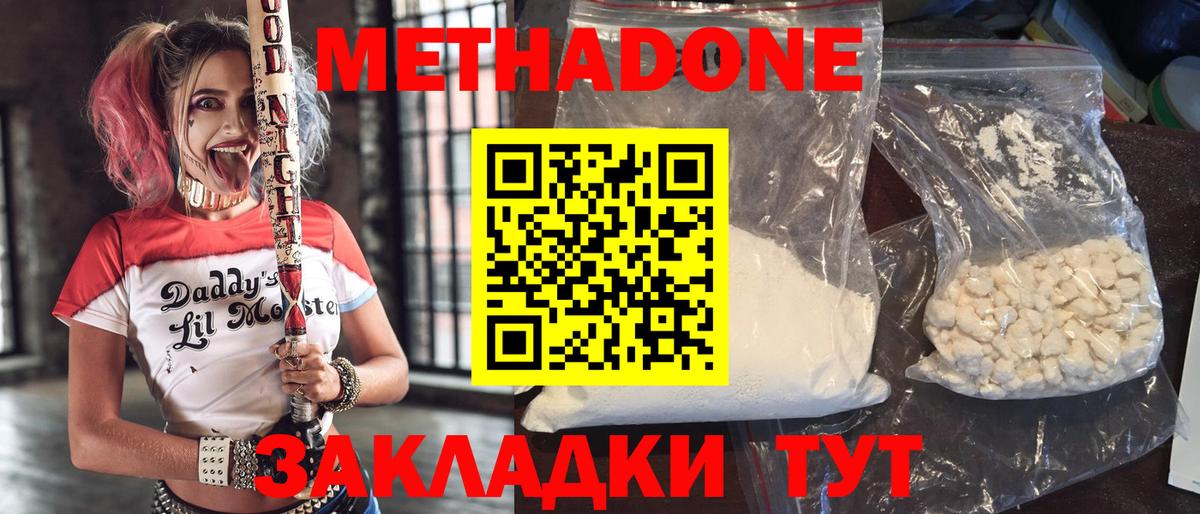 Метадон VHQ  Вход с VPN  Людиново 