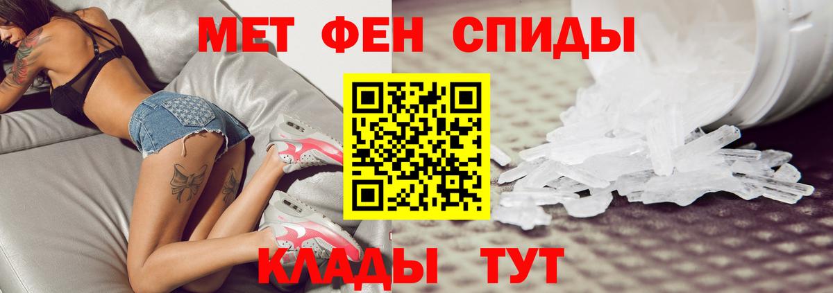 Метамфетамин мет Людиново