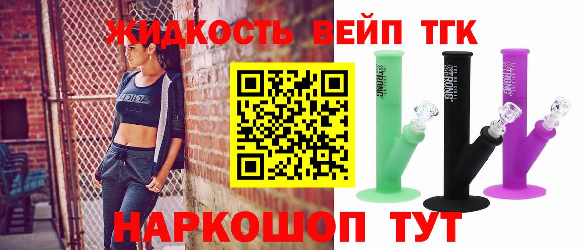 Людиново  Дистиллят ТГК вейп  ТГК гашишное масло  Вход с VPN 